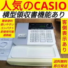 【美品】CASIO　レジスター　SE-S20 人気機種　★レシートサービス！！ SE-S20｜電子レジスター［POSレジ・ネットレジ］ - CASIO