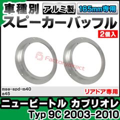 ホンダ ビート BEET PP1 キーシリンダーベゼル アルミ削り出し 黄色