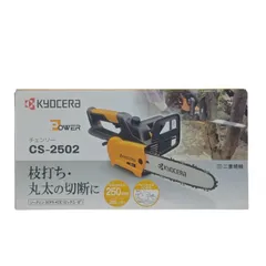 2026年最新】京セラチェンソーcs-2502の人気アイテム - メルカリ