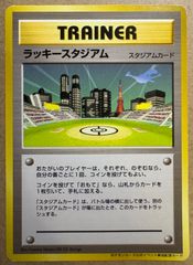 ラッキースタジアム(ギャラドス/中国地方) ポケモンカード旧裏 - メルカリ