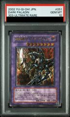 遊戯王 psa10 暗黒界の武神ゴルド 旧アジア版 レリーフ - メルカリ
