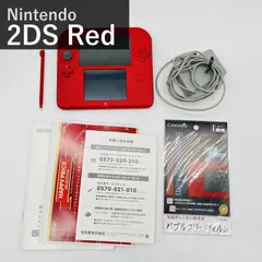 ニンテンドー2DS Nintendo 2DS レッド 本体 FTR-001 任天堂 ACアダプター 専用タッチペン 液晶保護フィルム付き ニンテンドー3DSソフト対応 国内正規品 携帯ゲーム機 赤 RED 動作確認済 SDカード対応 セット