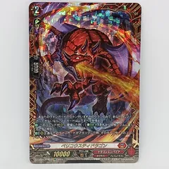 2026年最新】ベリコウスティドラゴンの人気アイテム - メルカリ