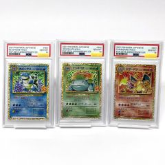 リザードン フシギバナ カメックス 25th プロモ PSA10 3連番 - メルカリ