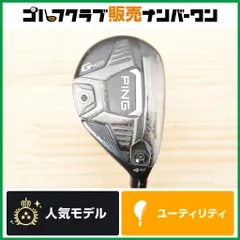 2026年最新】g425 ユーティリティ5uの人気アイテム - メルカリ