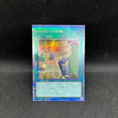 遊戯王 ドレミコード・プリモア プリズマティックシークレットレア