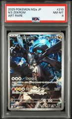 PSA8】Nのゼクロム AR MEGAドリームex - メルカリ