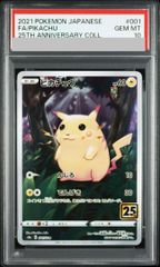 PSA10】かんこうきゃく SR 192/173 1枚 - メルカリ