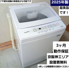 SHARP 洗濯機 容量5.5kg 2017年製 キレイです！ お得なセット値引きも 