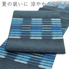 ofa2784 ≪特別価格≫夏物 となみ織物 となみ帯 袋帯 お仕立て付き ２～３週間で発送