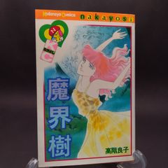 円谷プロダクション 創立50周年記念円谷プロの世界II ☆ULTRA