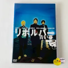 2026年最新】リボルバー 青い春 [DVD]の人気アイテム - メルカリ
