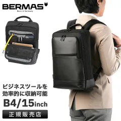 【メーカー正規品】バーマス フリーランサー フォールド ビジネスリュック メンズ 小さめ 薄マチ 薄型 A4 B4 BERMAS Freelancer FOLD 60657のサムネイル