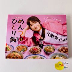『めんつゆひとり飯』DVD-BOX めんつゆひとり飯』DVD-BOX - メルカリ