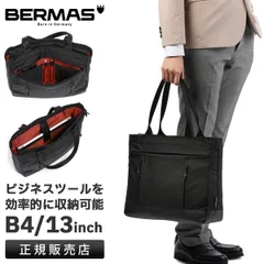 【メーカー正規品】バーマス バウアー4 ビジネストート メンズ 大きめ 大容量 B4 BERMAS BAUER4 60672のサムネイル