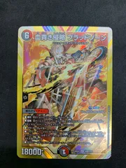 ☆デュエルマスターズ　血貴き侵略　ブラッドゾーン　にじさん24EX4 SR 秘8/秘10
