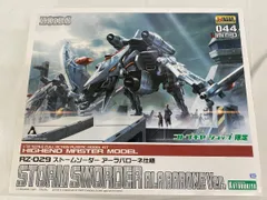 【未開封】1/72 RZ-029 ストームソーダー アーラバローネ仕様 ZOIDS ゾイド HMM コトブキヤショップ限定 ZD104
