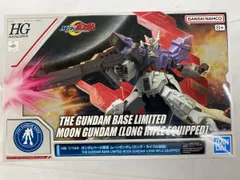 【未開封】1/144 HG AMS-123X-X ムーンガンダム(ロング・ライフル装備) 「機動戦士MOONガンダム」 ガンダムベース限定のサムネイル
