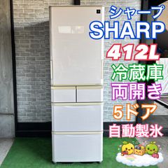 SHARP 冷蔵庫 SJ-PW41C-C 412L 本体 - メルカリ
