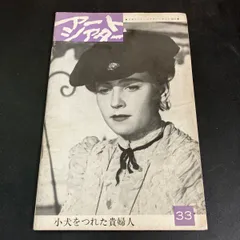 2026年最新】アートシアターギルドの人気アイテム - メルカリ