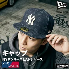 ニューエラ メンズ レディース ブランド 帽子 ニューヨーク ヤンキース ロサンゼルス ドジャース LA NY NEW ERA 14745152H スポーツ おしゃれ