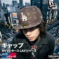 ニューエラ メンズ レディース ブランド 帽子 ニューヨーク ヤンキース ロサンゼルス ドジャース LA NY NEW ERA 14745152H スポーツ おしゃれ