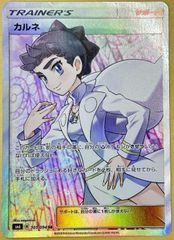 ポケモンカード】絶版！超貴重 2018年 エーテル財団職員 SR 神イラスト