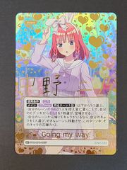 中野二乃 SP Going my way! お祭り騒ぎの日常 五等分の花嫁 - メルカリ