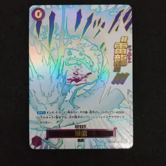 2026年最新】雷龍 OP15-077 Rの人気アイテム - メルカリ