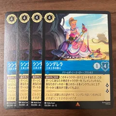 2026年最新】シンデレラ ロルカナの人気アイテム - メルカリ