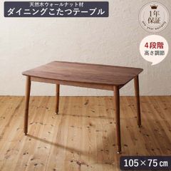 ダイニングテーブル ウォールナット無垢 オーク無垢 幅150 ビッグ