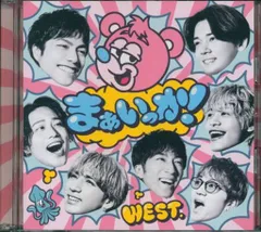 WEST. DVD付初回限定盤B まぁいっか!