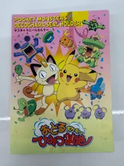 ポケットモンスター ポケモンパン デコキャラ シール 　まとめ売り
