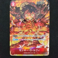 [東店52-3799-2605]ワンピースカード　モンキー・D・ルフィ　パラレル　SR　OP01-024