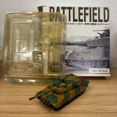 デルプラド バトル・フィールド 新品 九七式中戦車 チハ 1/60 - メルカリ