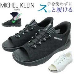 ミッシェルクラン MK MICHEL KLEIN レディース サンダル ハンズフリー 前空き 幅広設計 MK-8778 ゴム紐 スリッポン スポーツサンダル 手を使わず履ける 軽量 靴 スニーカー 8778　ブラック　ホワイトのサムネイル