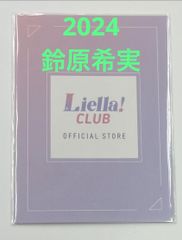 스즈하라 노조미 선큐 카드 2024 Liella CLUB 러브라이브 슈퍼 스타 사쿠라 코지 키나코