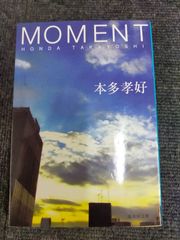 MOMENT (集英社文庫)[Book]