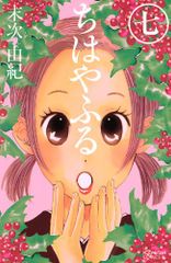 初版　ちはやふる 25/末次 由紀 初版】ちはやふる 25 末次 由紀 - メルカリ