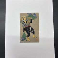 逸見亜古 一緒に始めよう 銅版画 50限定 直筆サイン入り - メルカリ