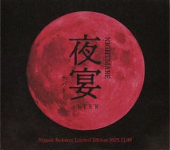 nightmare ナイトメア 柩 チェキ 天下再大暴走 DVD - メルカリ