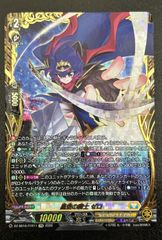 ヴァンガード 星空の騎士 ゼロ FFR DZ-SS16/FFR11 伝説の先導者達