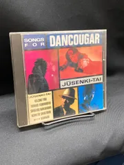 【中古】【CD】獣戦機隊 with 花奈 超獣機神ダンクーガ SONGS FOR DANCOUGAR【稀少】【廃盤】22U0886150197