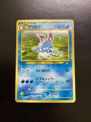 旧裏 キラ マリルリ ポケモンカード HP70 ロケットモンスター 渦巻き