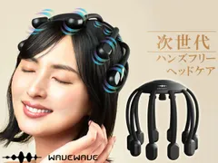 WAVEWAVE HEAD Relax MONSTER SP＋ ヘッドリラックスモンスター SP プラス WAVEWAVE013 ヘッドケア Bluetooth搭載 メーカー直送 送料無料のサムネイル