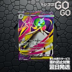 メガルカリオex【RR】{092193} [M2a] 4枚セット ハイクラスパック