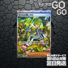 シロナのミカルゲ【AR】{208 193} [M2a] 1枚セット 「MEGAドリームex
