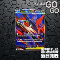 コダック(ラブラブボールミラー) 032193 4枚セット 「M2a」「MEGA