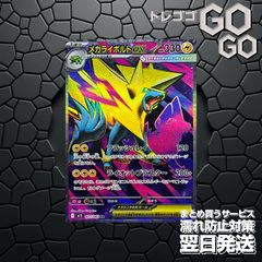 メガルカリオex【RR】{092193} [M2a] 4枚セット ハイクラスパック
