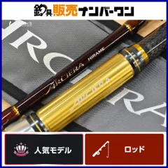 シマノ 17 アルシエラ ヒラメ M265 船竿 2ピース SHIMANO ARCIERA オフショア ヒラメ 青物 等にのサムネイル